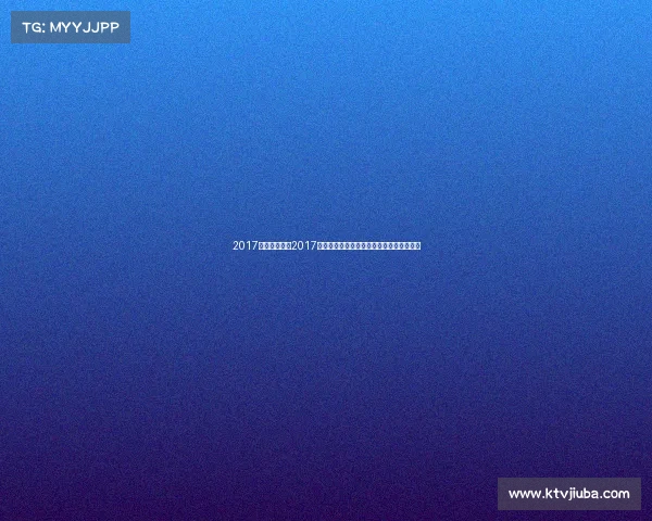 2017国乒赛事重温2017年中国乒乓球队国际赛事霸主风采难忘瞬间 2017国乒赛事重温2017年中国乒乓球队国际赛事霸主风采难忘瞬间