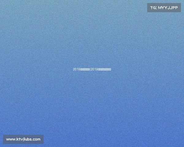 2019全国拳击赛事(2019年全国拳击冠军赛) 2019全国拳击赛事(2019年全国拳击冠军赛)