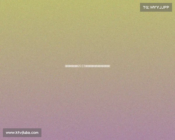 国际武术格斗锦标赛2023年度全球高手巅峰对决争霸赛荣耀战场